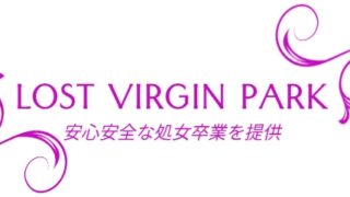 処女卒業サポート福岡京都名古屋神戸横浜東京|処女捨てたい大学生高校生社会人高齢処女に痛みなしの処女喪失サービスを提供ロゴ